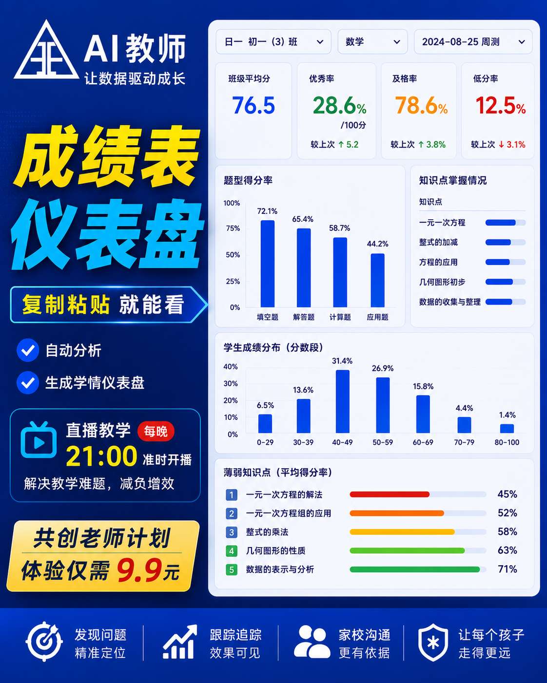 共创.jpg